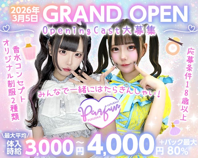 パルファン福岡天神店