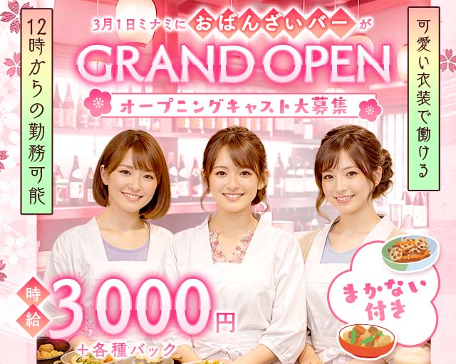 【昼・夜】Bar なごみ