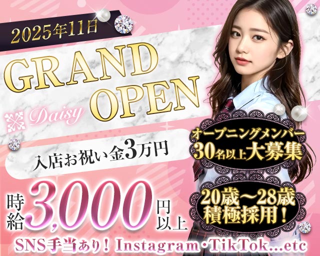 【朝・夜】コンセプトカフェdaisy（デイジー） 立川駅コンカフェ求人・バイト TOP画像