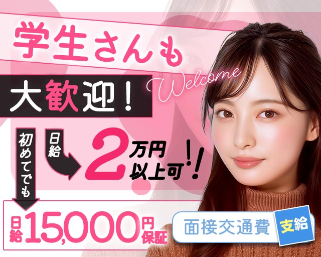 令和先⇄生女学院（レイワセンセイジョガクイン） 上田駅コンカフェ求人・バイト TOP画像