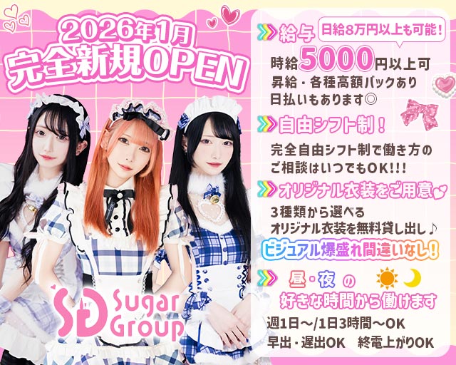 【池袋東口】cafe&bar melty point（メルティポイント） 池袋コンカフェ求人・バイト TOP画像