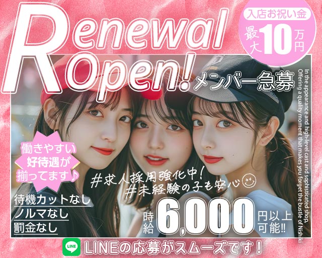 ちぇりーブロッサム 町田駅コンカフェ求人・バイト TOP画像