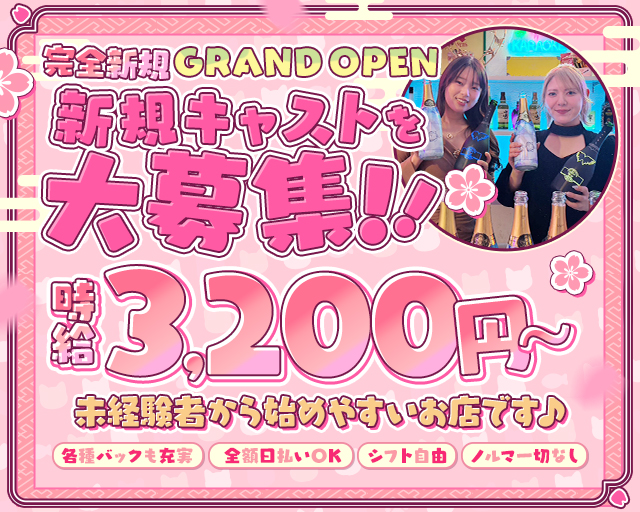 Cafe Bar PLATINUM（プラチナ） 大宮駅コンカフェ求人・バイト TOP画像