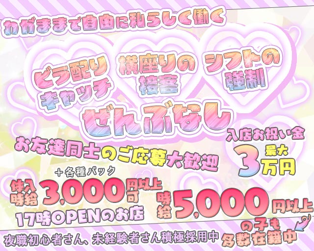 【十三】CafeBarCLOVER（クローバー）