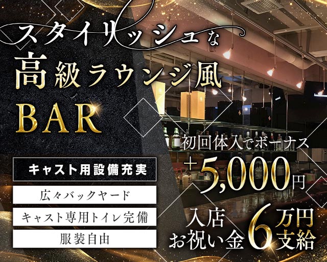 GirlsBar N（ガールズバー エヌ） 巣鴨コンカフェ求人・バイト TOP画像