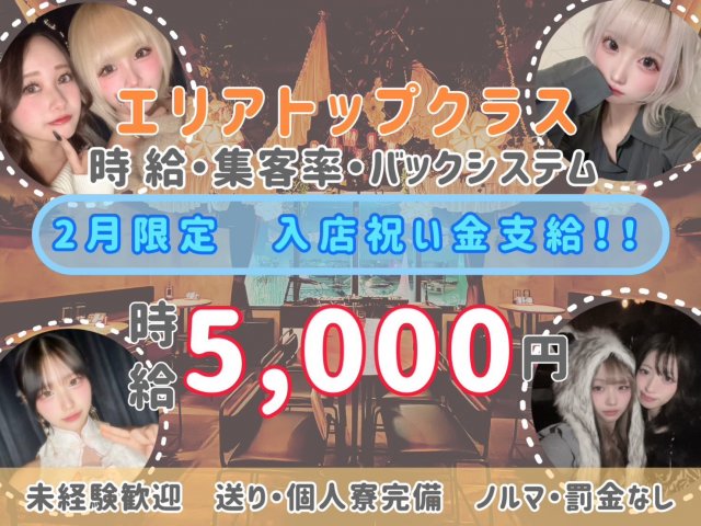 GIRLS BAR" at B "（アットビー）