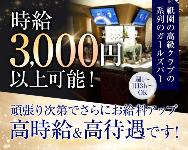 LUXE（ラグ）祇園