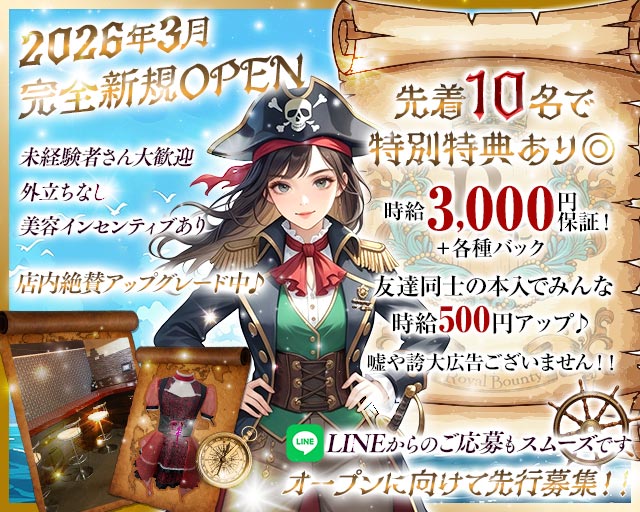 【小岩】Concept Bar Royal Bounty（ロイヤルバウンティ）