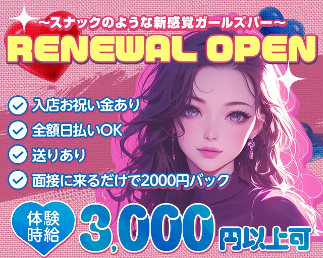 girlsbar 01-ZERO ONE-（ゼロワン） 浜松駅コンカフェ求人・バイト TOP画像