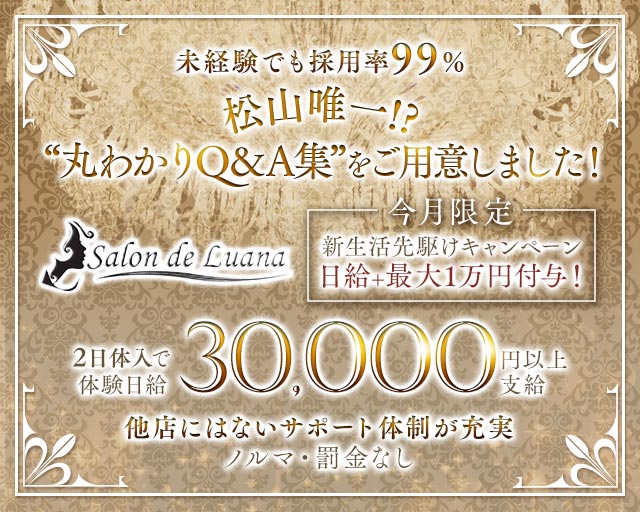 Salon de Luana（ルアナ）