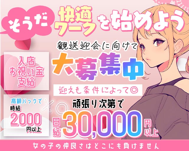 NEW LOOK（ニュールック） 雑餉隈コンカフェ求人・バイト TOP画像