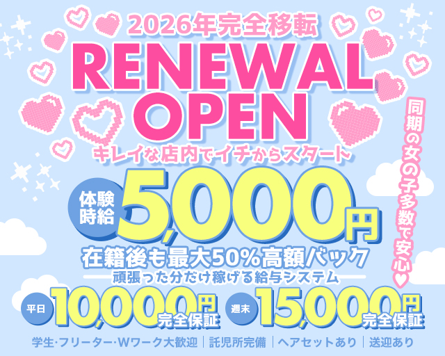 BURLESQUE（バーレスク） 刈谷駅コンカフェ求人・バイト TOP画像