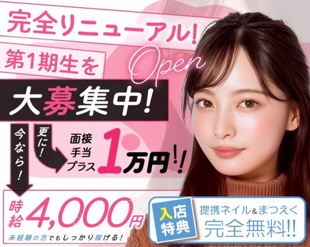 ガールズバー X（ics）イクス