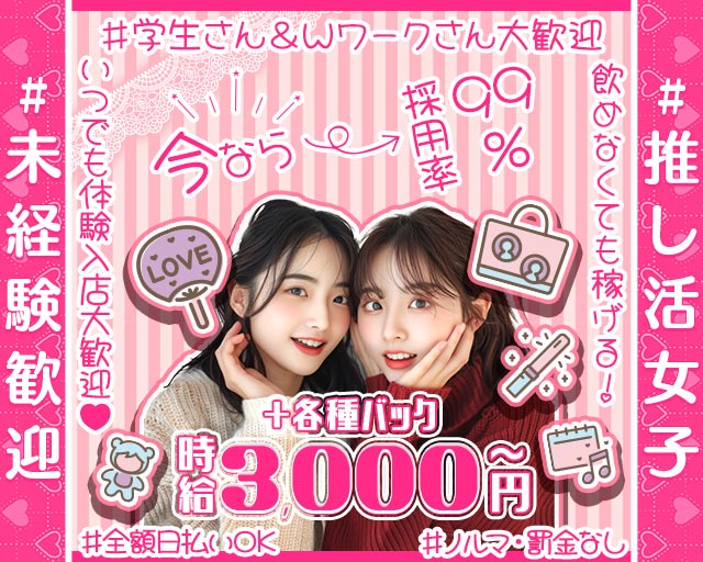 【天満】Bar RANDA（ランダ） 天満コンカフェ求人・バイト TOP画像