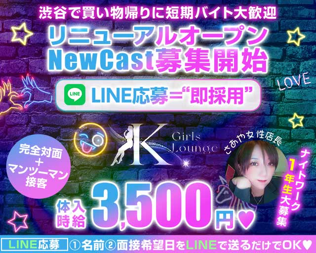 GirlsBarxLounge K(ケー)