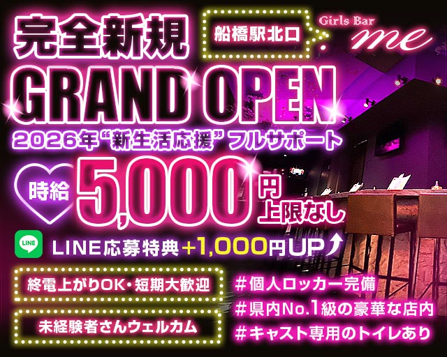 【JR・京成線船橋駅】GirlsBar.me-どっとみー-