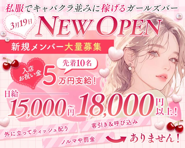 BAR dufufu（ドゥフフ） 蒲田コンカフェ求人・バイト TOP画像