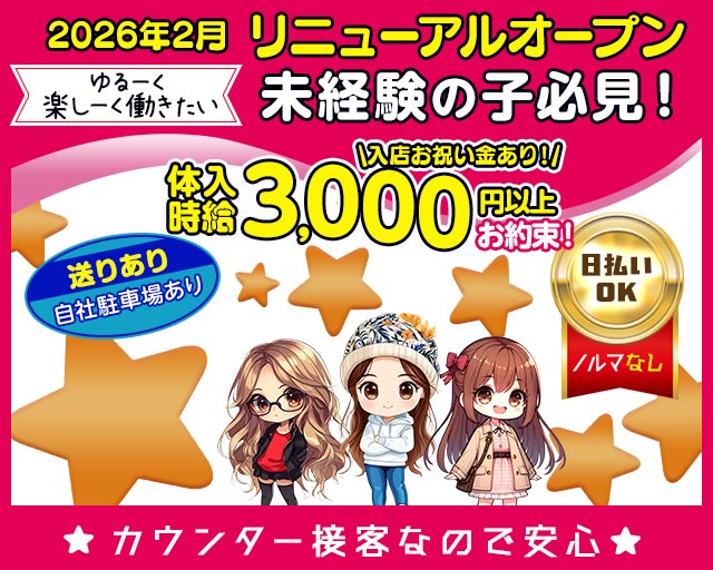 BARBA（バルバ） 沼津駅コンカフェ求人・バイト TOP画像