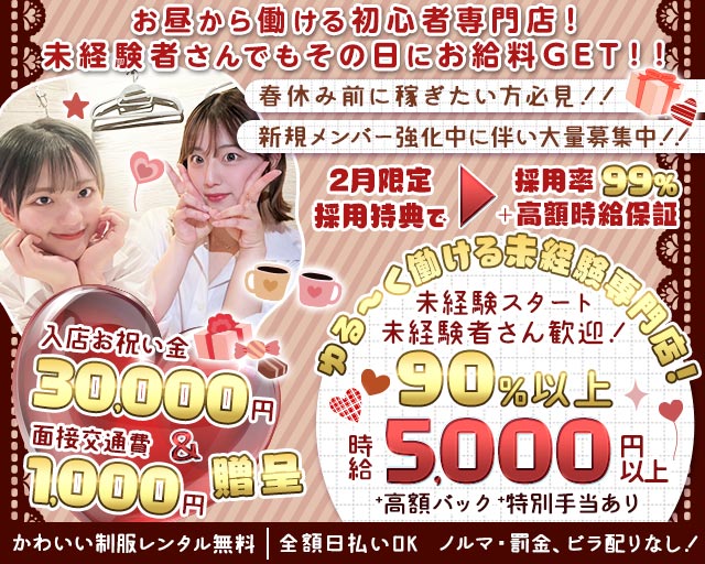 moco(モコ)秋葉原店 秋葉原コンカフェ求人・バイト TOP画像