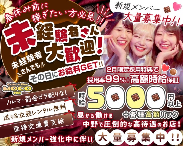 cafe&bar Moco(モコ)中野店