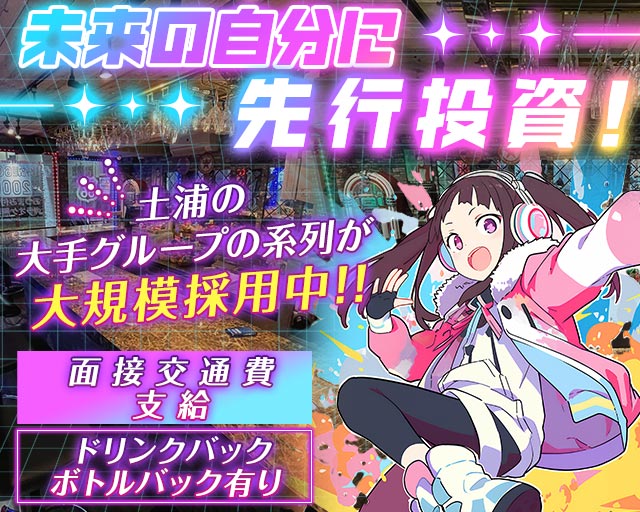 【土浦】ROUTE66（ルート66） 土浦駅コンカフェ求人・バイト TOP画像