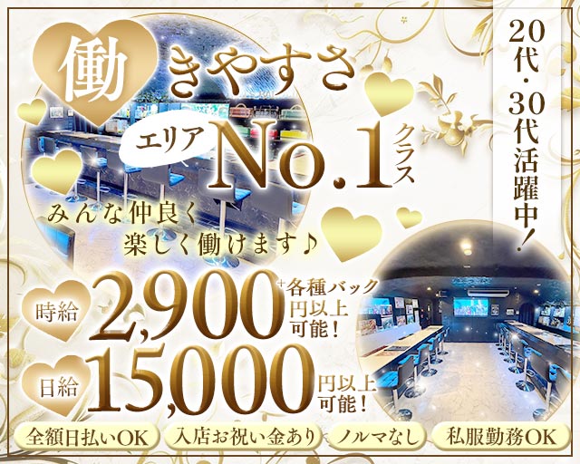 【都営三田線・蓮根駅前】Girls Bar AJITO（アジト） 板橋駅コンカフェ求人・バイト TOP画像