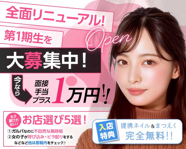 ガールズバー X（ics）イクス 溝の口コンカフェ求人・バイト TOP画像