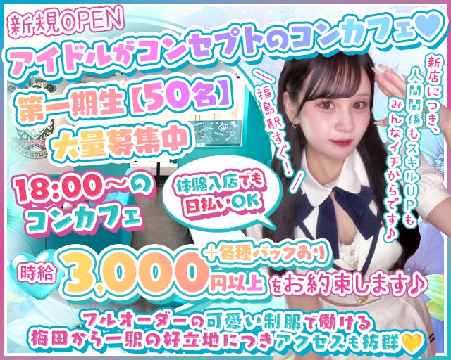 福島アイドル化プロジェクト- F.i.P. -