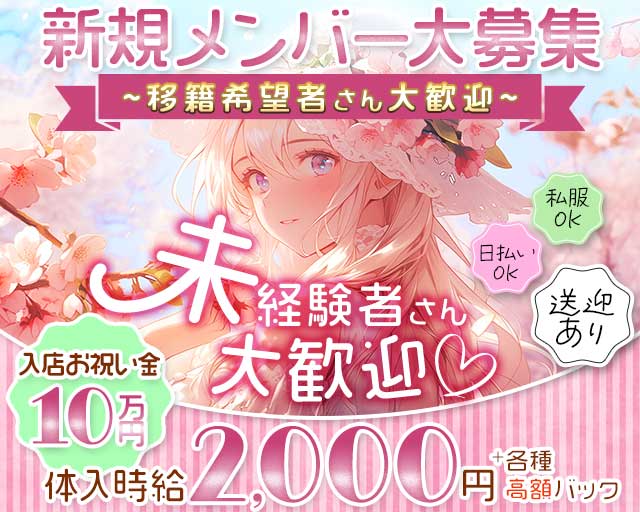 BAR アンビシャス 新発田駅コンカフェ求人・バイト TOP画像