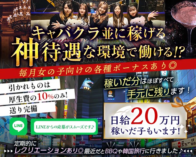 RED PEANUT（レッドピーナッツ） 歌舞伎町コンカフェ求人・バイト TOP画像