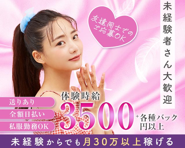 Girls BAR Rigel（リゲル） 静岡駅コンカフェ求人・バイト TOP画像