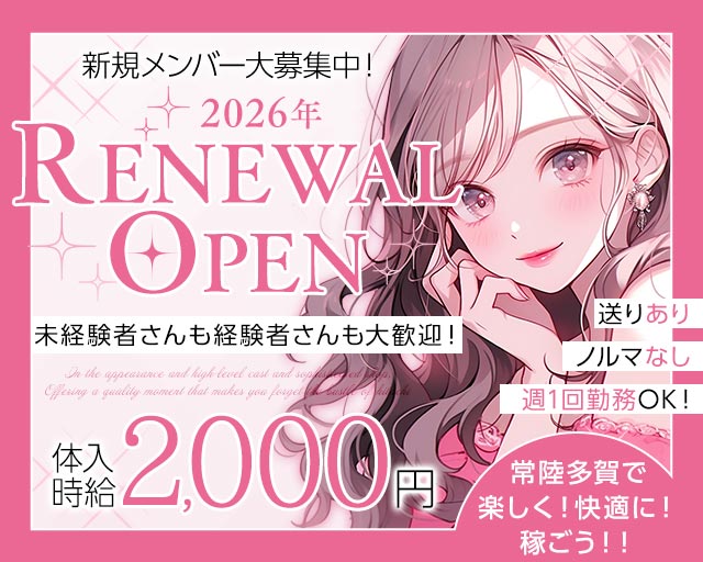 【常陸多賀】TaGirl（タガール） 日立駅コンカフェ求人・バイト TOP画像