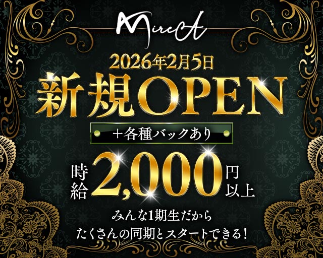 MireA（ミレア） 松山(愛媛)コンカフェ求人・バイト TOP画像