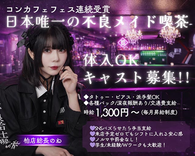 Bar黒月（クロツキ）