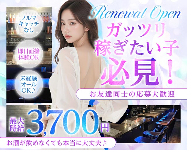 【蒲田】コンカフェ プレミアム 川崎駅コンカフェ求人・バイト TOP画像