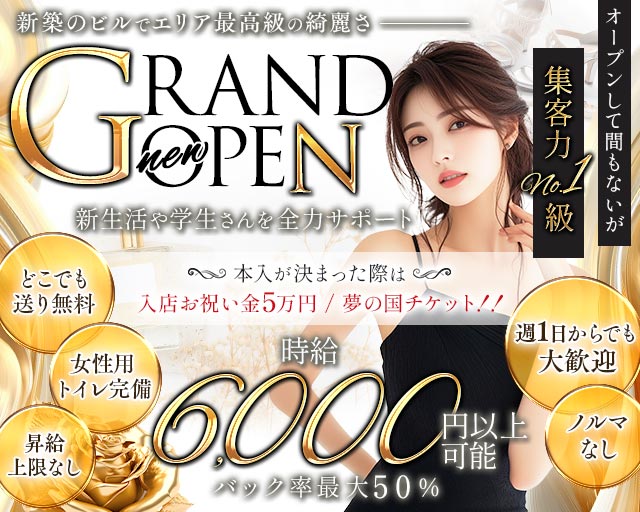 GirlsBar TRINITY（トリニティ）