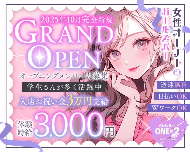 ONE×2（ワンワン） 一宮(愛知)コンカフェ求人・バイト TOP画像