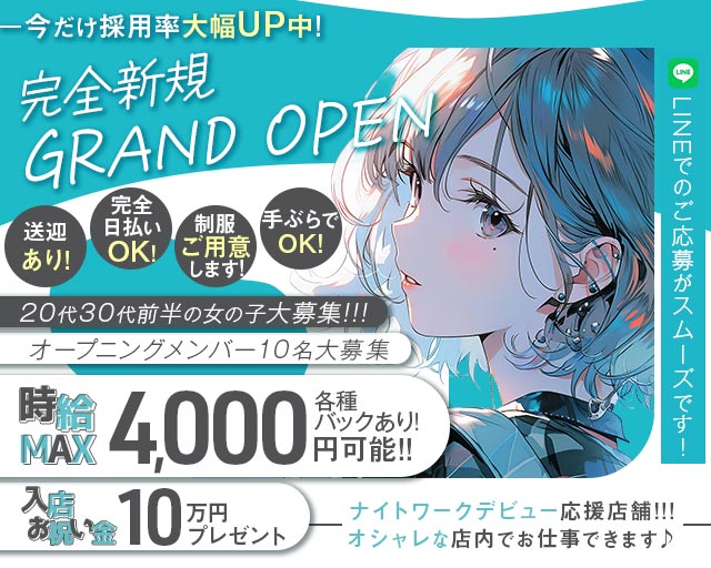 【西川口】U Cafe&Bar（ユー） 西川口コンカフェ求人・バイト TOP画像