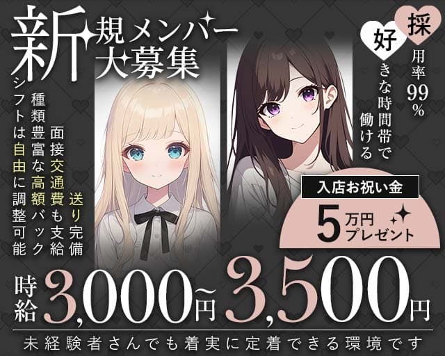 ガールズバー M（エム） 五反田コンカフェ求人・バイト TOP画像