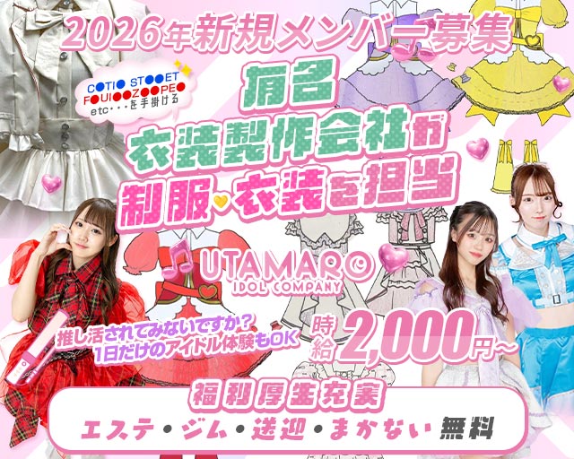 UTAMARO（ウタマロ）