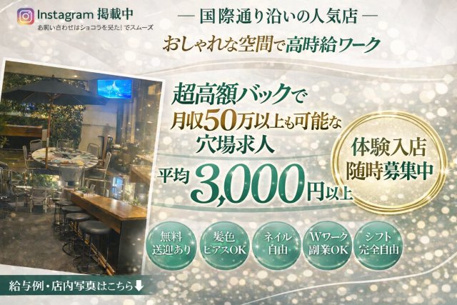 Bar512（ゴーイチニ） 那覇エリアコンカフェ求人・バイト TOP画像