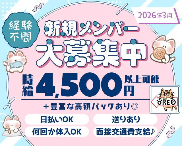 【富山】Girl's Bar　OREO（オレオ）