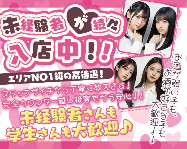 【西葛西】M（エム） 葛西コンカフェ求人・バイト TOP画像
