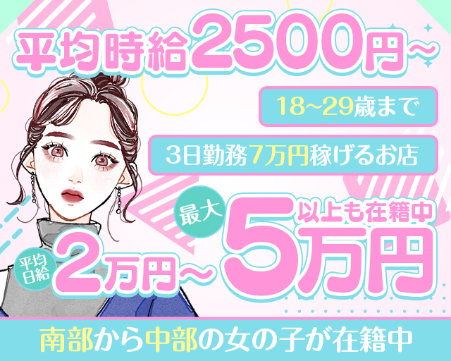 GIRLS BAR R（アール）