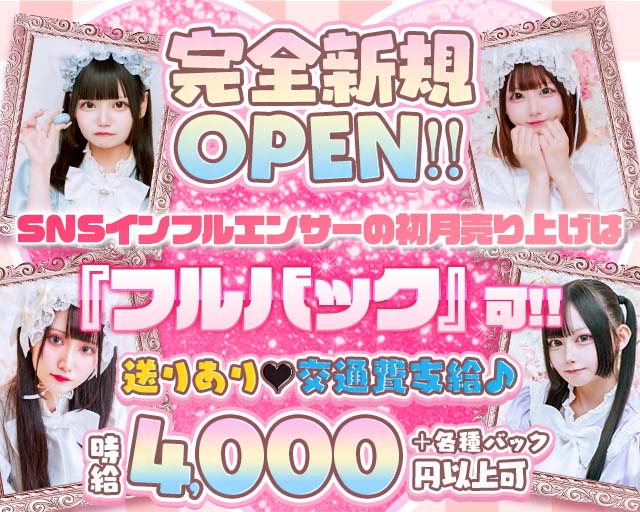 【昼・夜】Messi’sメシア（救世主） 秋葉原コンカフェ求人・バイト TOP画像