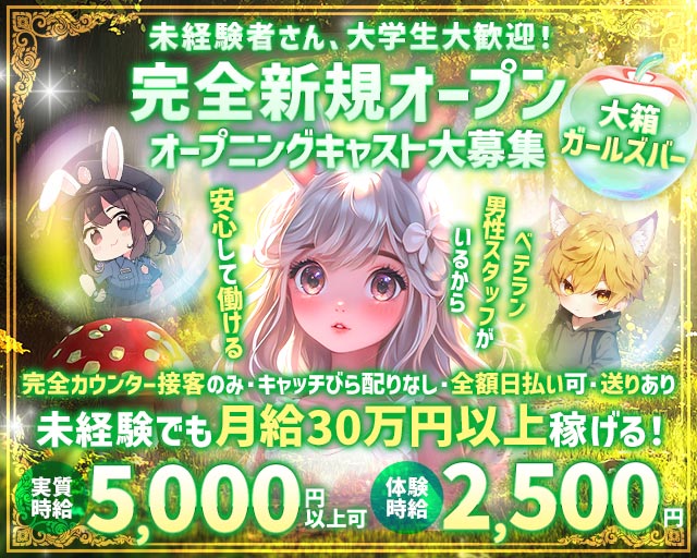 Girl's Bar Lounge J.u.d.d.y（ジュディ） 浜松駅コンカフェ求人・バイト TOP画像