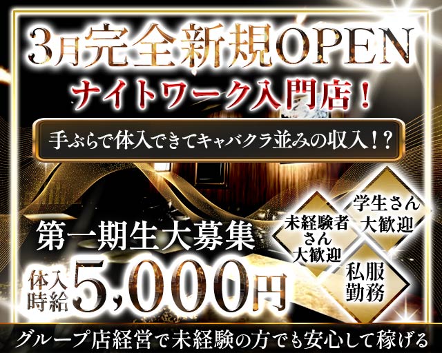 CODE（コード） 千葉駅コンカフェ求人・バイト TOP画像