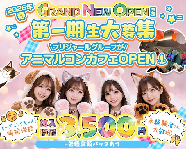 【甲府】コンカフェ VEGA（ベガ） 中央コンカフェ求人・バイト TOP画像