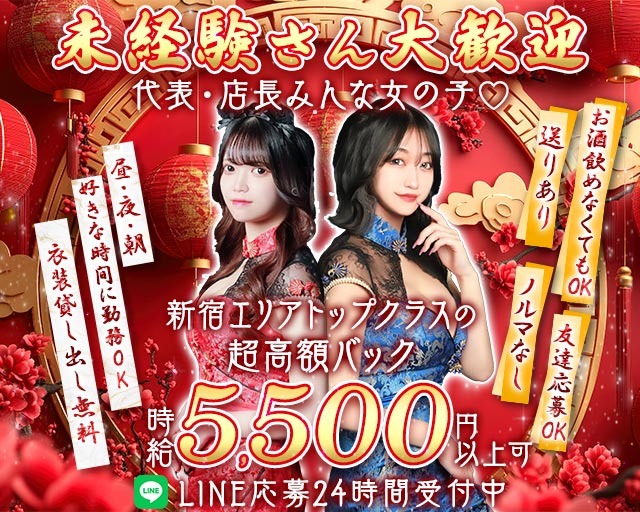 【昼・夜・朝】Girl’s Bar ピタラビ