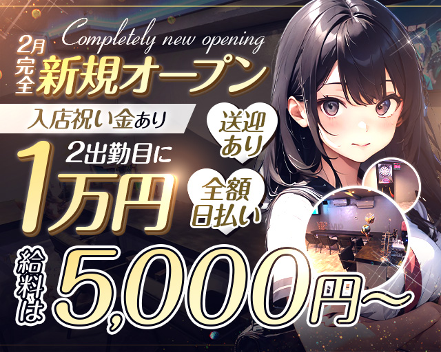 bar Aile（バーアイル） 五反田コンカフェ求人・バイト TOP画像